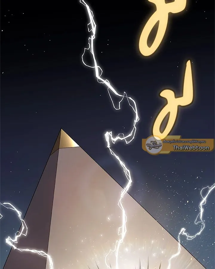 Overpowered Sword ตอนที่ 139 หน้า 138