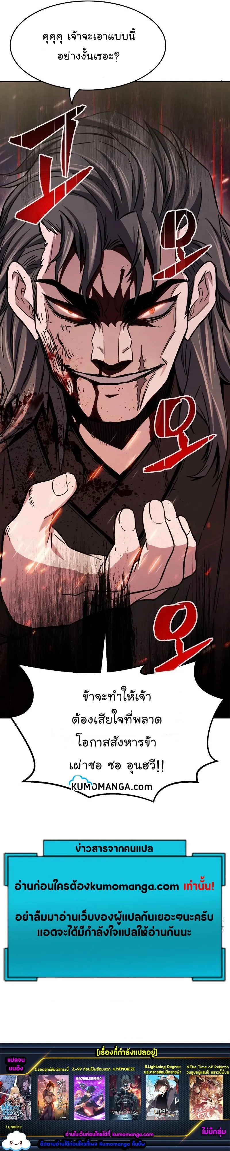 Absolute Sword Sense ตอนที่ 14 หน้า 77