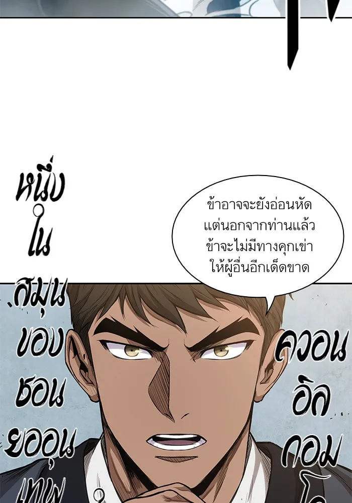 Nano Machine Chapter 39 หน้า 26