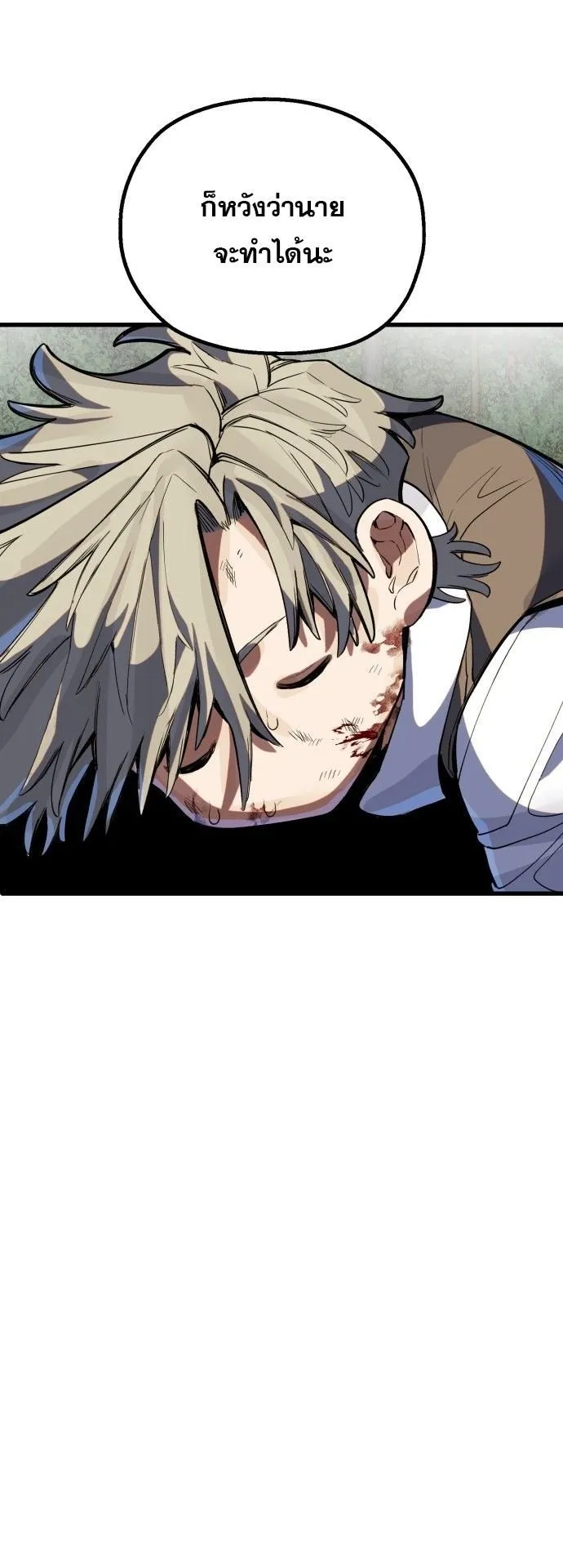 The Hero of the Heart Sword ตอนที่ 1 หน้า 189