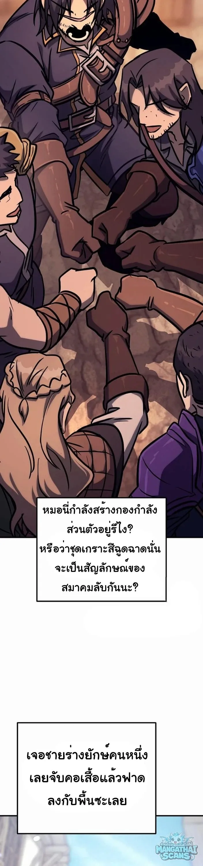 A Rogue Guard in a Medieval Fantasy ตอนที่ 32 หน้า 34