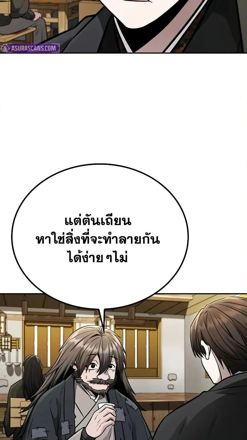 Mount Hua Sect’s Genius Phantom Swordsman ตอนที่ 14 หน้า 53