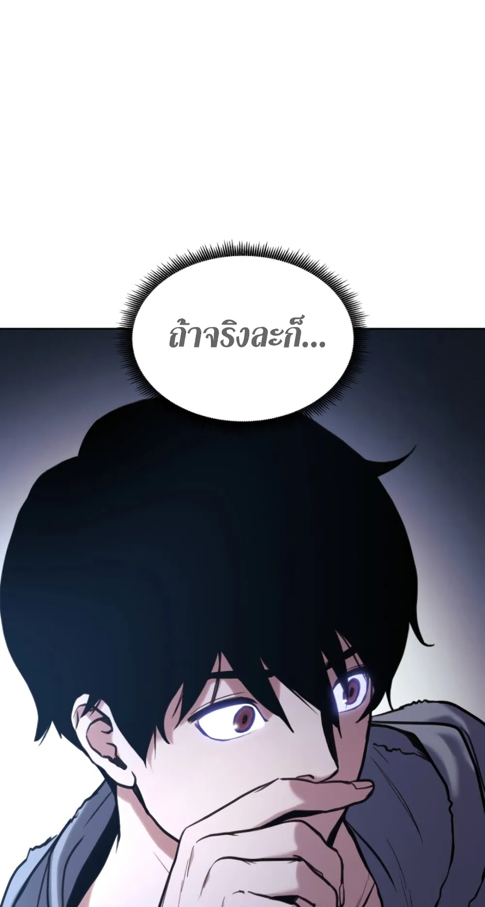 Ranker’s Return ตอนที่ 1 หน้า 54