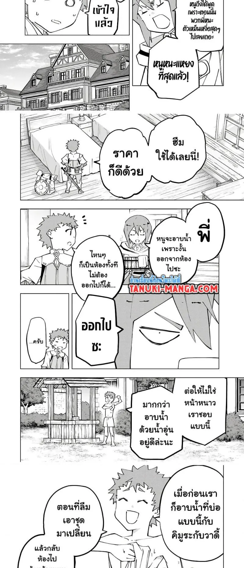 My Gift LVL 9999 Unlimited Gacha ตอนที่ 121 หน้า 9