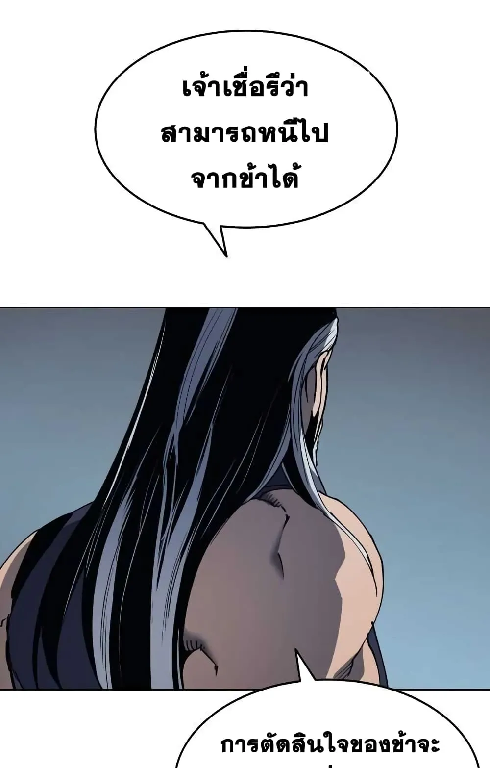 Tale of a Scribe Who Retires to the Countryside ตอนที่ 2 หน้า 50