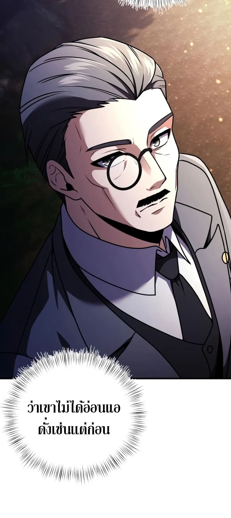 Terminally-Ill Genius Dark Knight ตอนที่ 12 หน้า 59