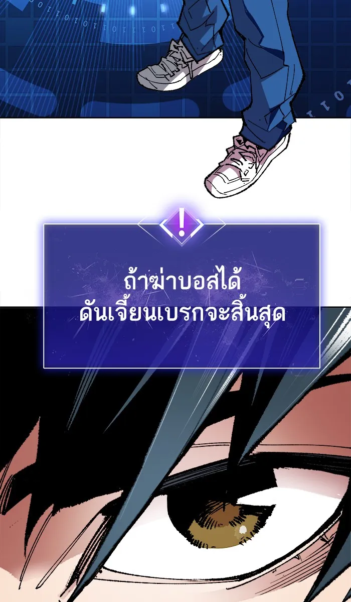 Limit Breaker ตอนที่ 3 หน้า 16