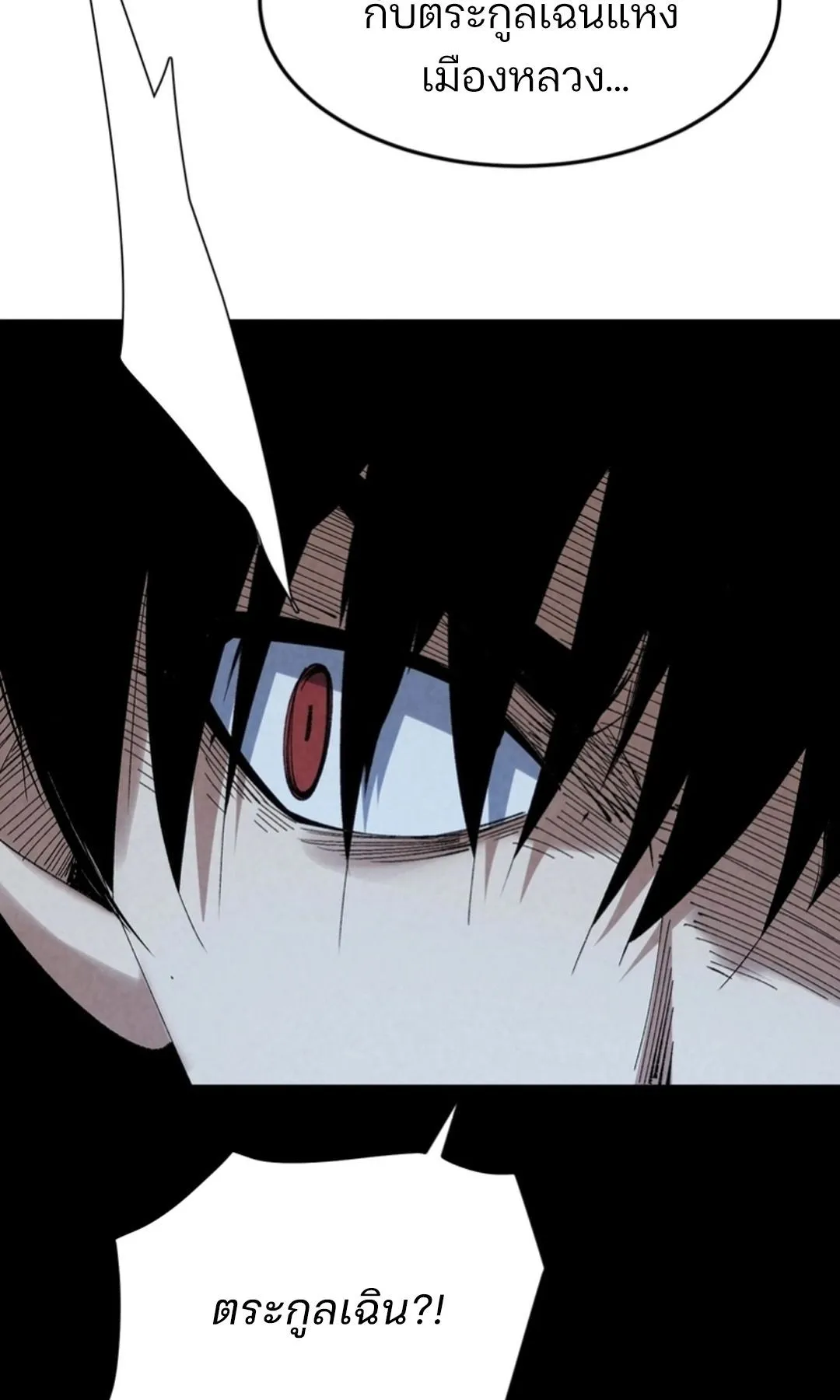 Rebirth of the Campus Special Forces Soldier ตอนที่ 11 หน้า 15