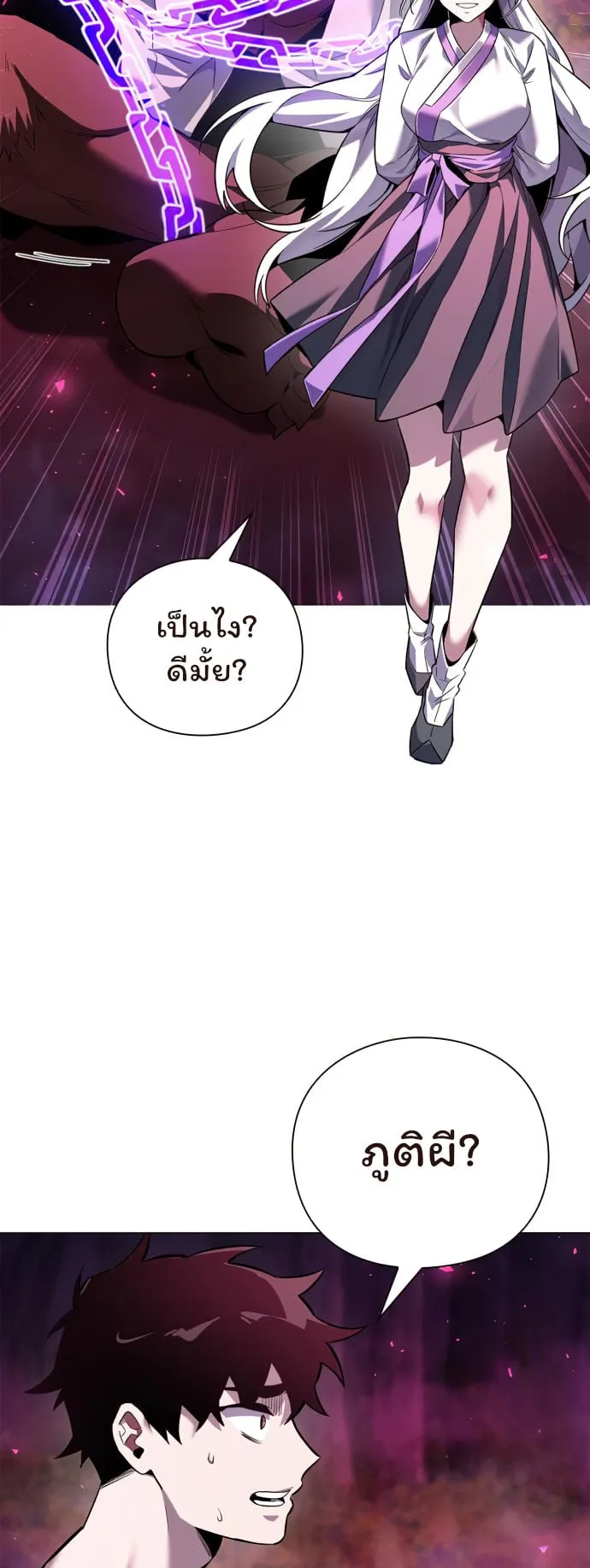 Night of the Ogre ตอนที่ 5 หน้า 30