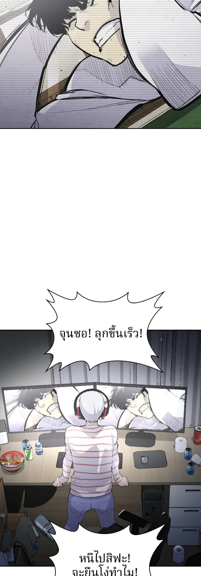 Ranker ตอนที่ 4 หน้า 13