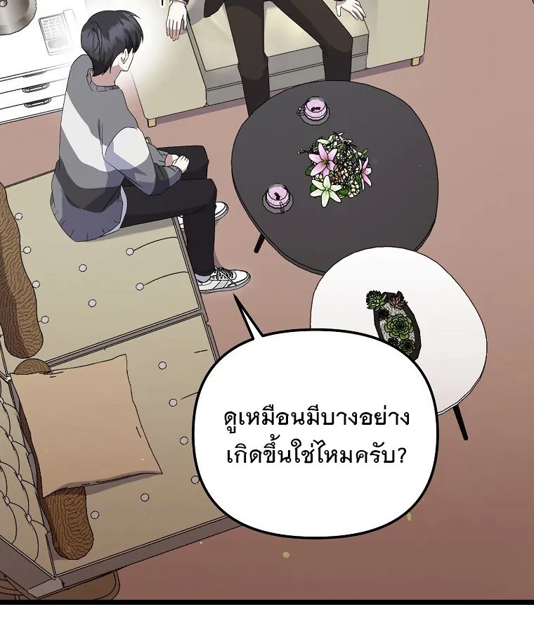 The Crazy Genius Composer Returns ตอนที่ 13 หน้า 20