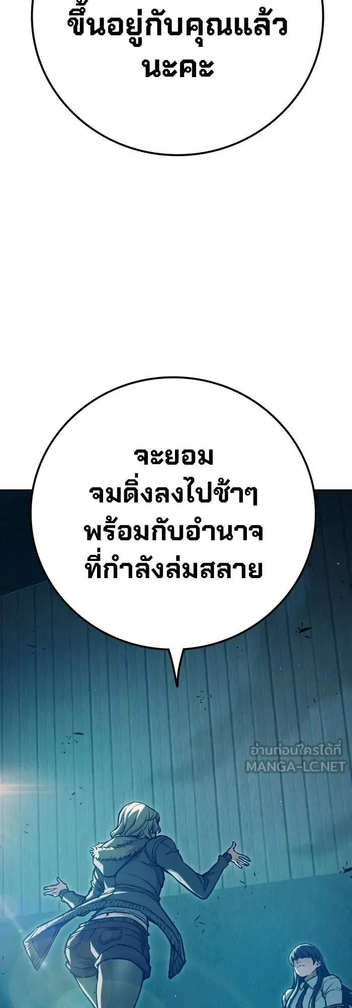 Juvenile Prison ตอนที่ 107 หน้า 73