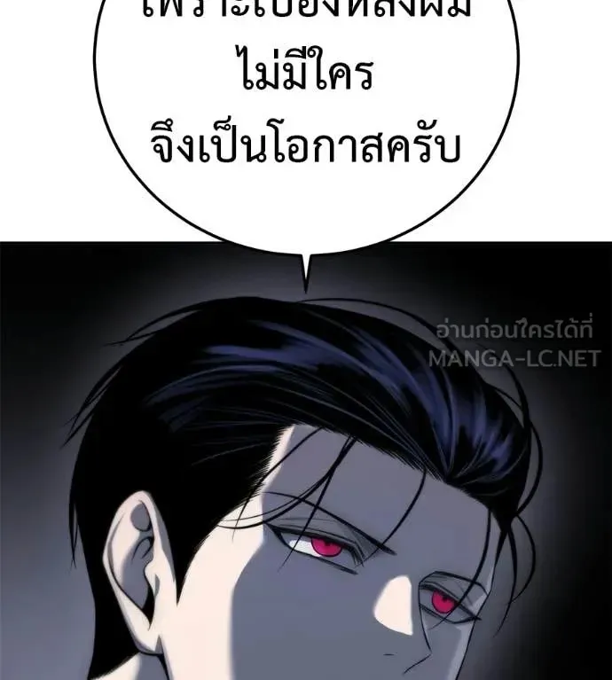 Red Shirt ตอนที่ 30 หน้า 119