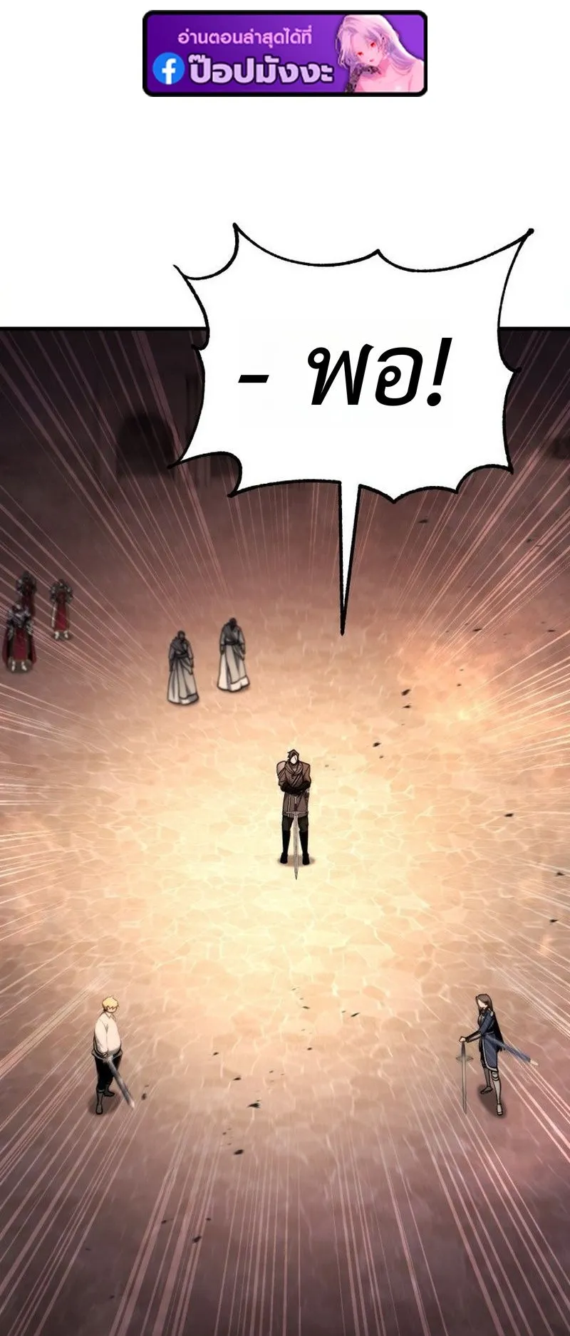 I Became The Rogue First Prince ตอนที่ 7 หน้า 74