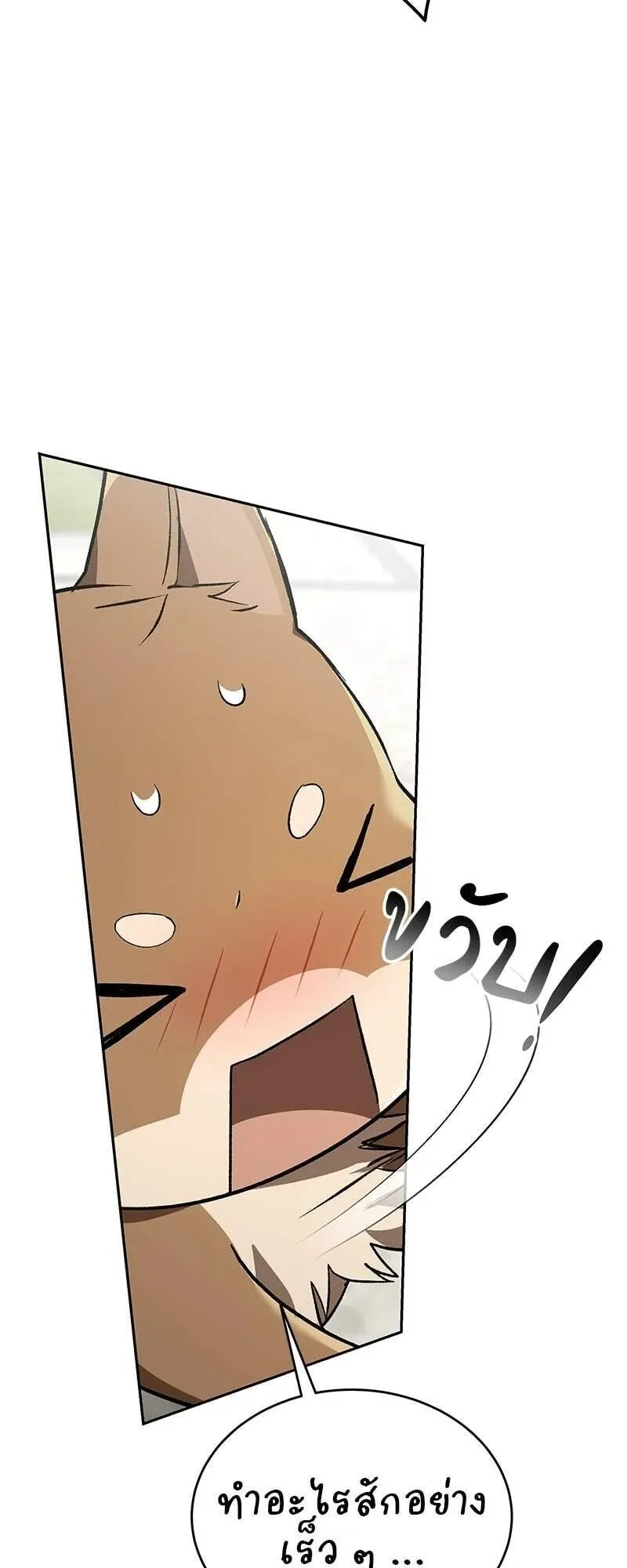 Shinsu Kindergarten ตอนที่ 39 หน้า 81
