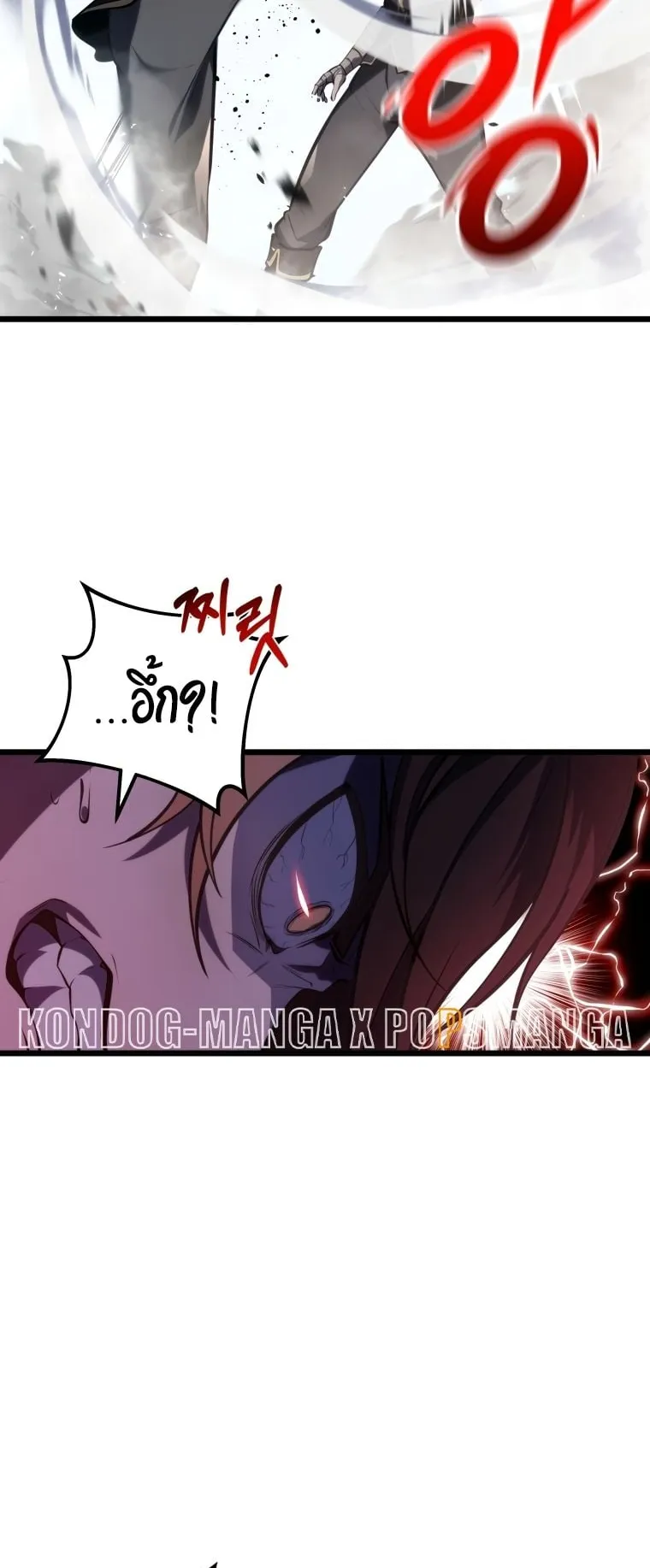 A Dragonslayer’s Peerless Regression ตอนที่ 3 หน้า 31