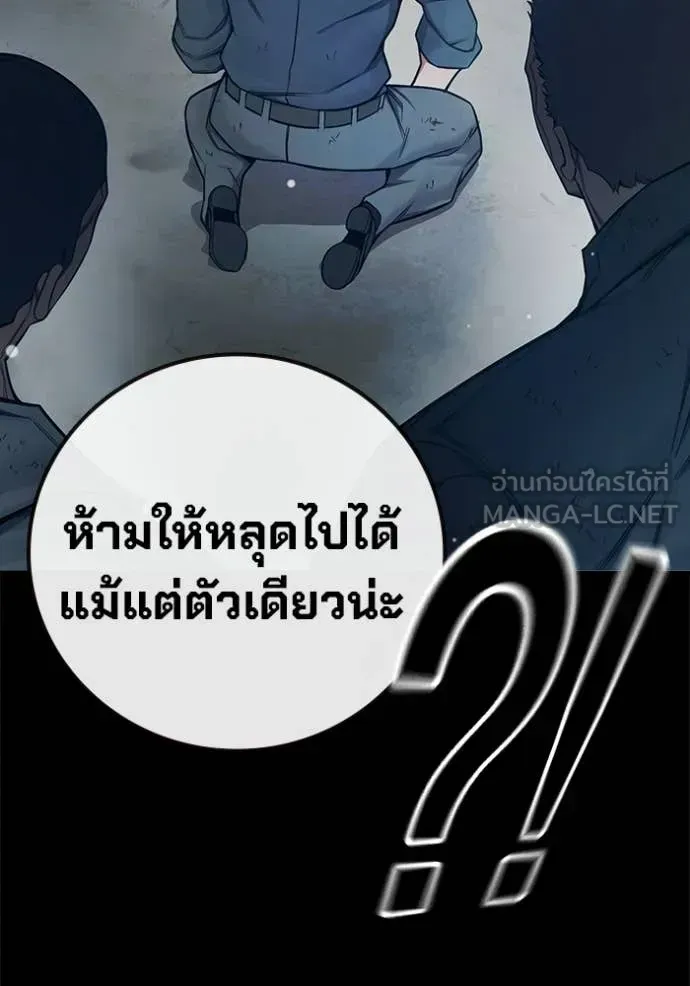 Juvenile Prison ตอนที่ 76 หน้า 64