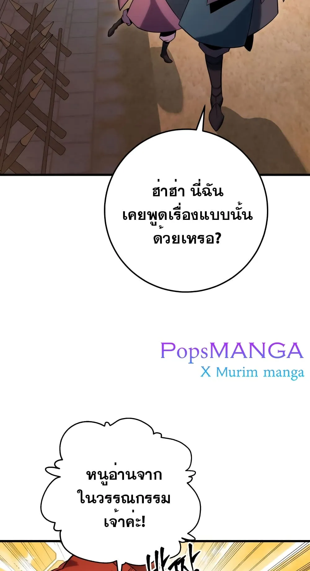 Heavenly Inquisition Sword ตอนที่ 2 หน้า 38