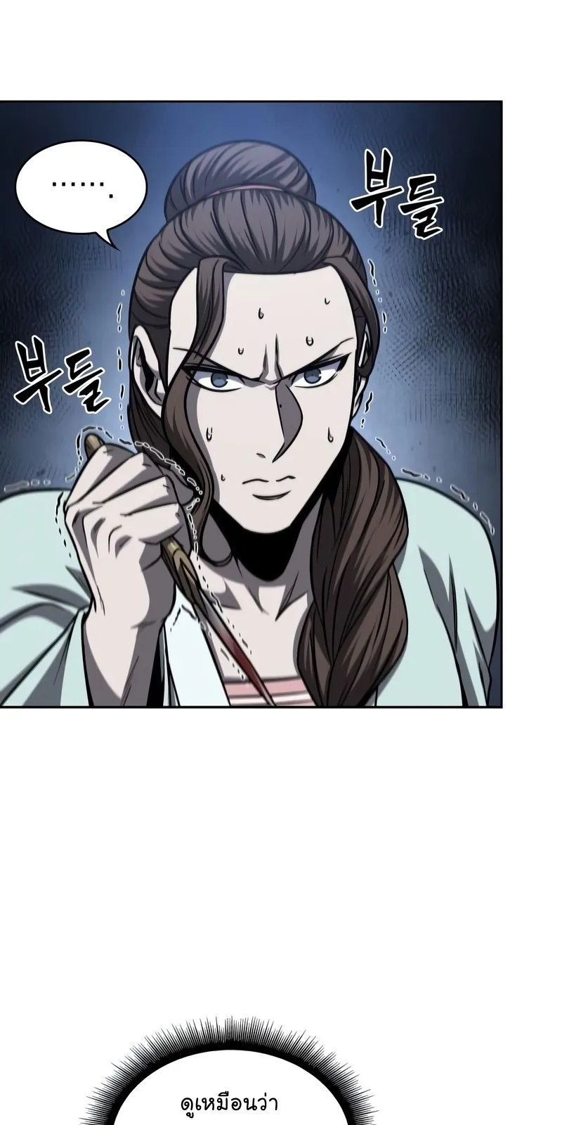 Nano Machine Chapter 161 หน้า 46