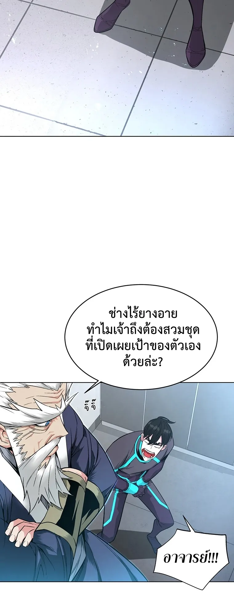 Heavenly Demon Instructor ตอนที่ 6 หน้า 19