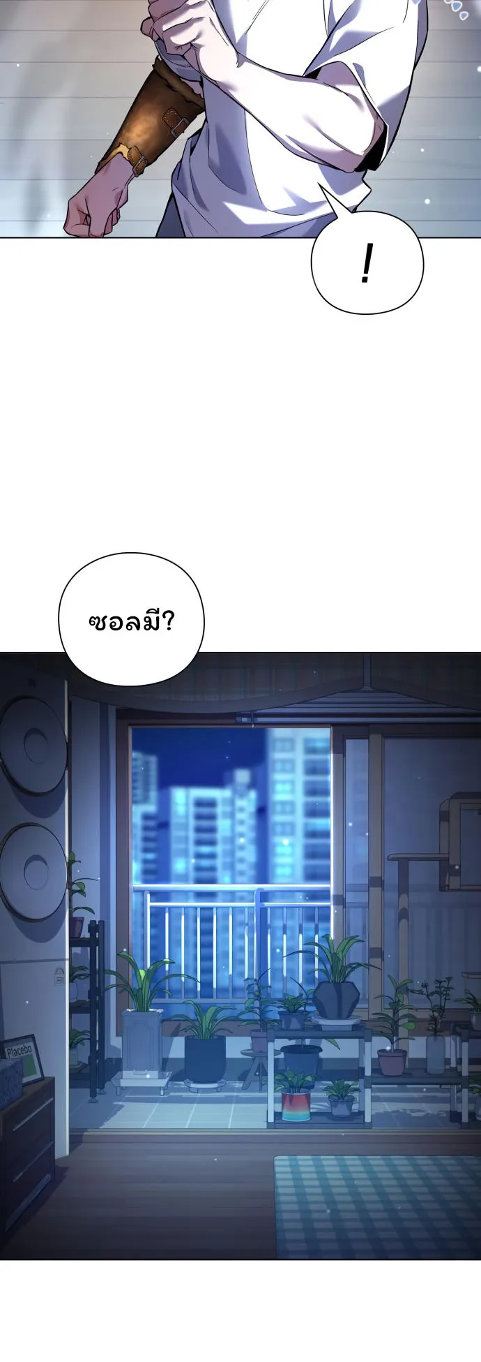Night of the Ogre ตอนที่ 8 หน้า 14