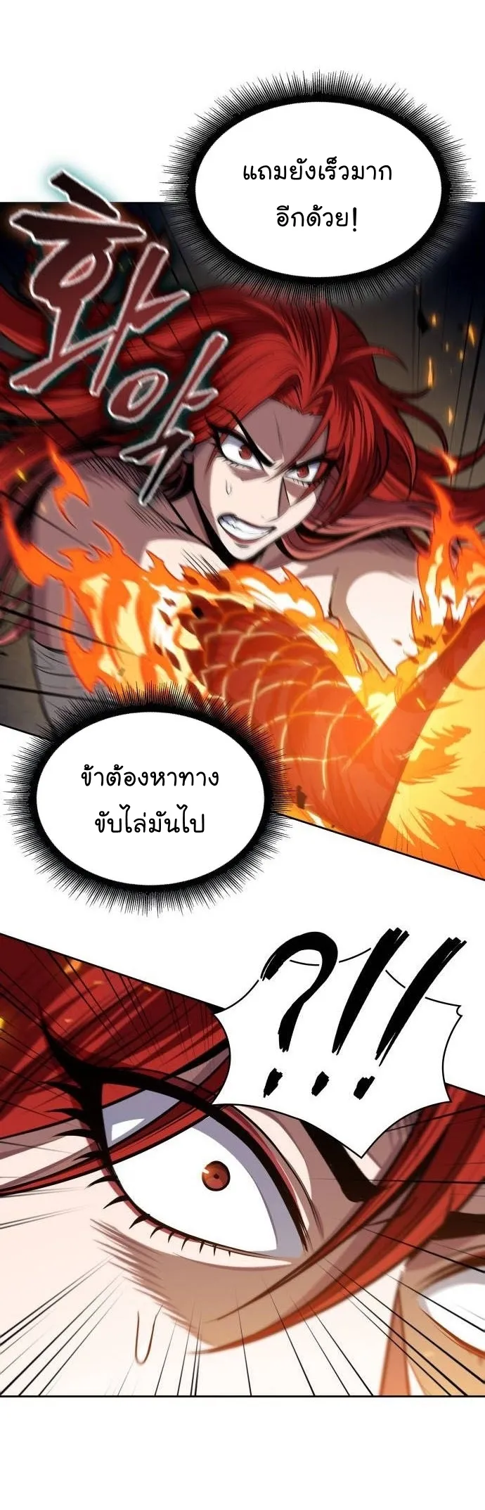 Nano Machine Chapter 207 หน้า 31