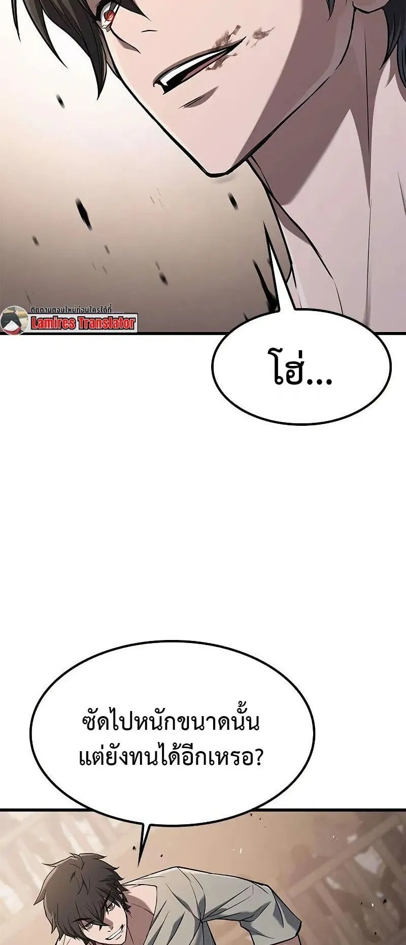 Demonic Beast Hunter Survival Guide ตอนที่ 8 หน้า 78