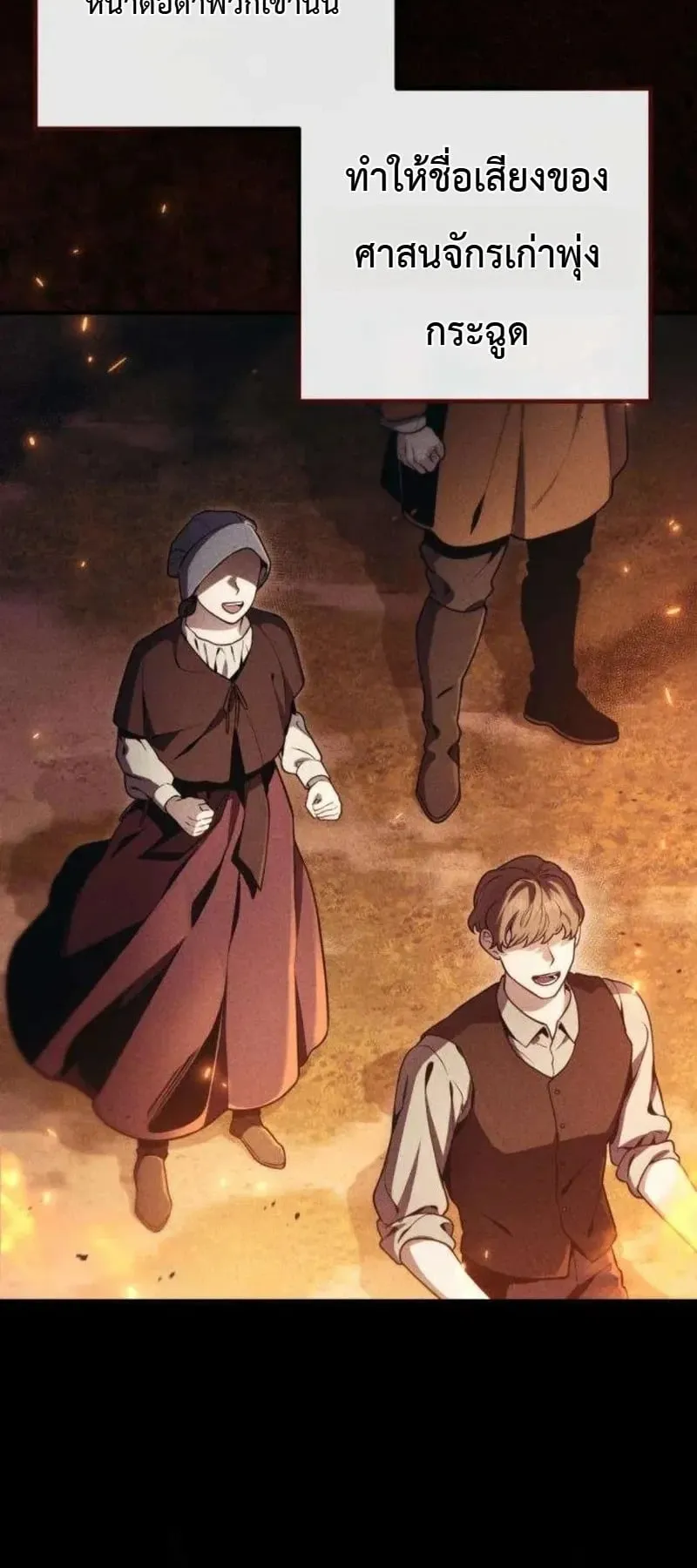 The Frontier Counts 10th-Class Outcast ตอนที่ 14 หน้า 64