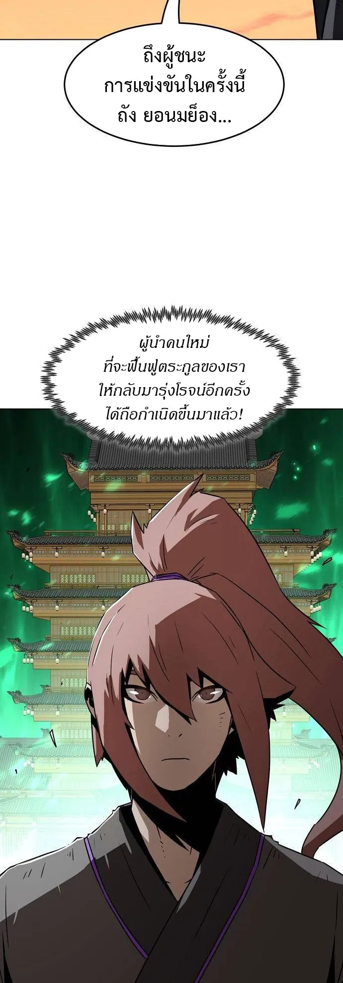Becoming the Sacheon Dang’s Swordsmaster-Rank Young Lord ตอนที่ 14 หน้า 52