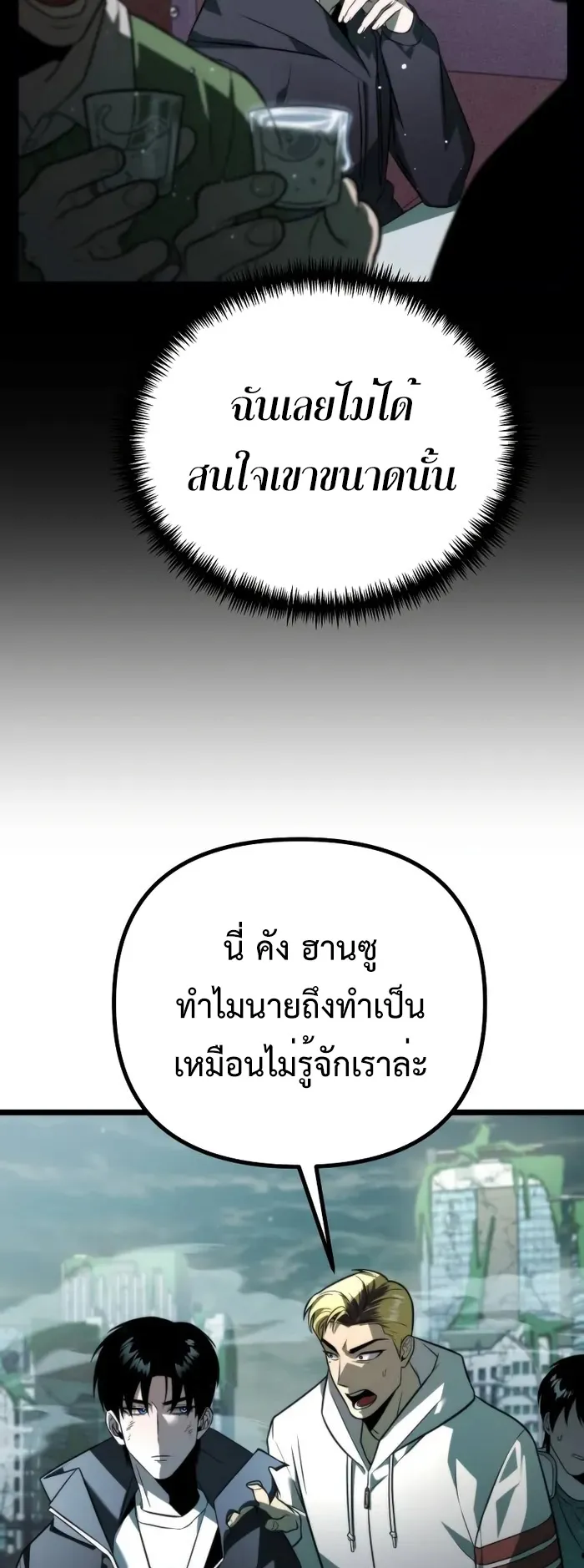 Reincarnator ตอนที่ 3 หน้า 78