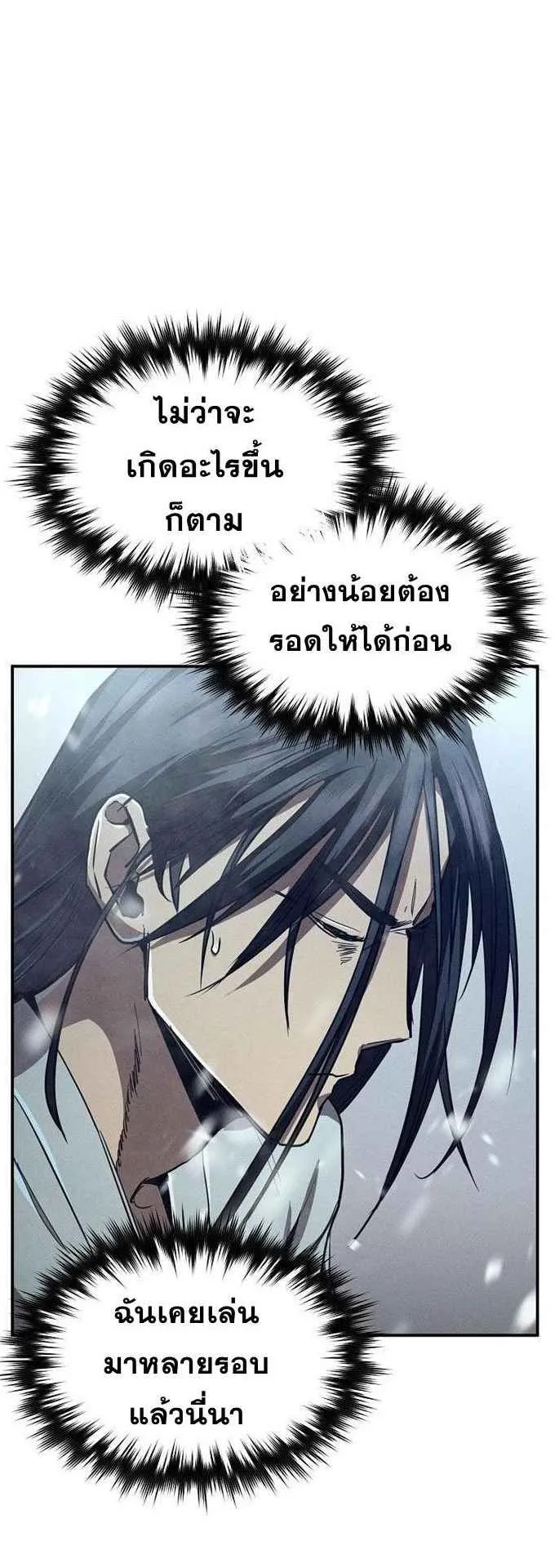 I Became the Successor of the Martial God ตอนที่ 1 หน้า 64