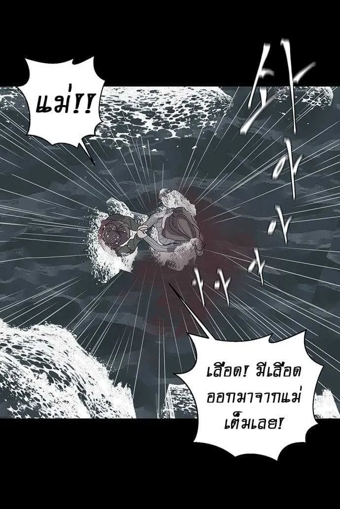The Boy of Death ตอนที่ 1 หน้า 74