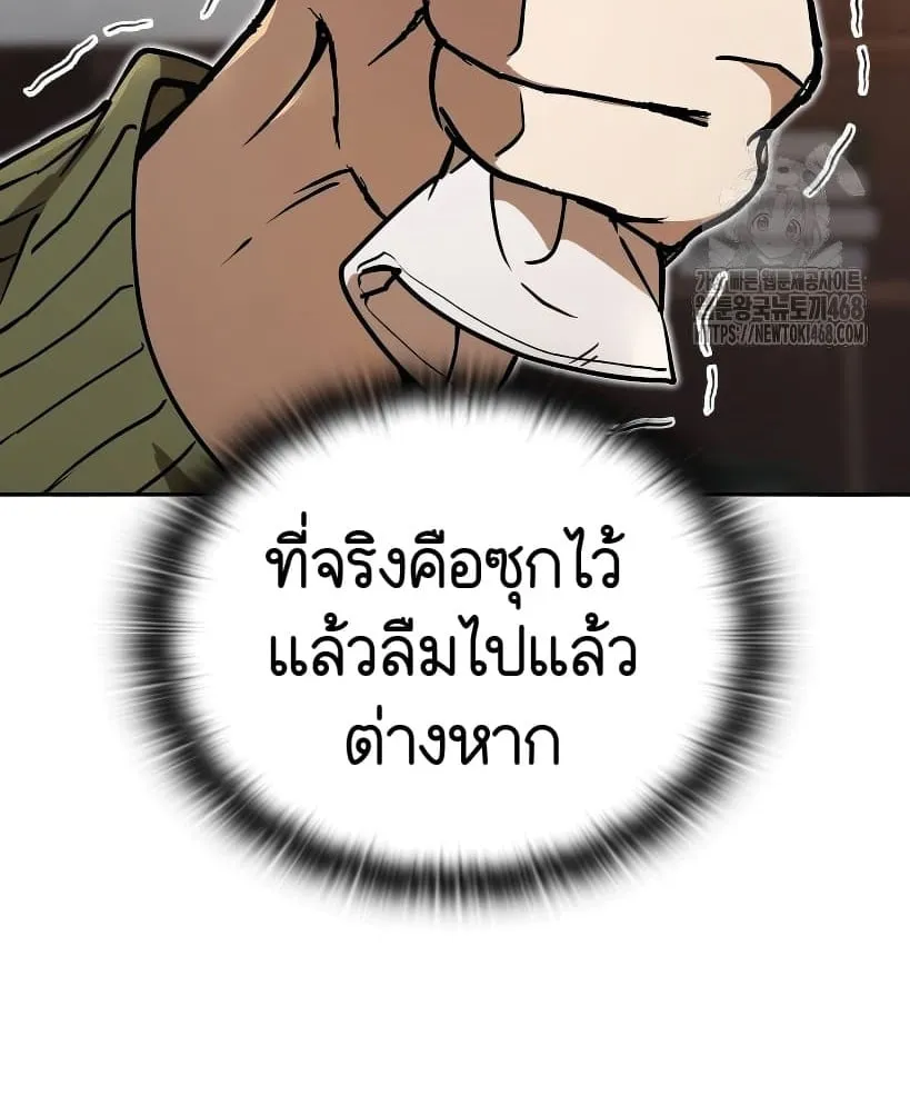 Shinsu Kindergarten ตอนที่ 14 หน้า 21