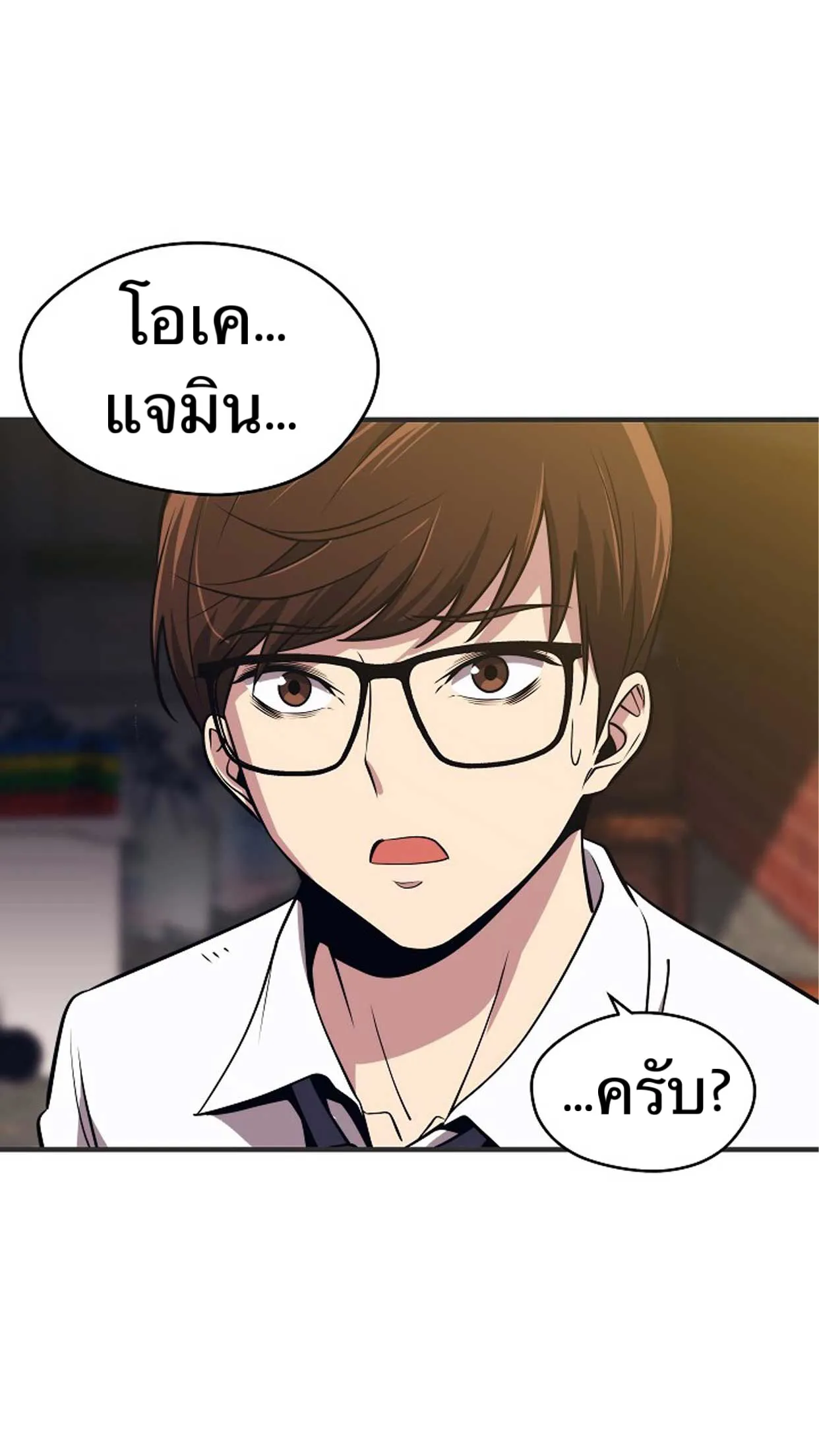 Seoul Station’s Necromancer ตอนที่ 2 หน้า 21