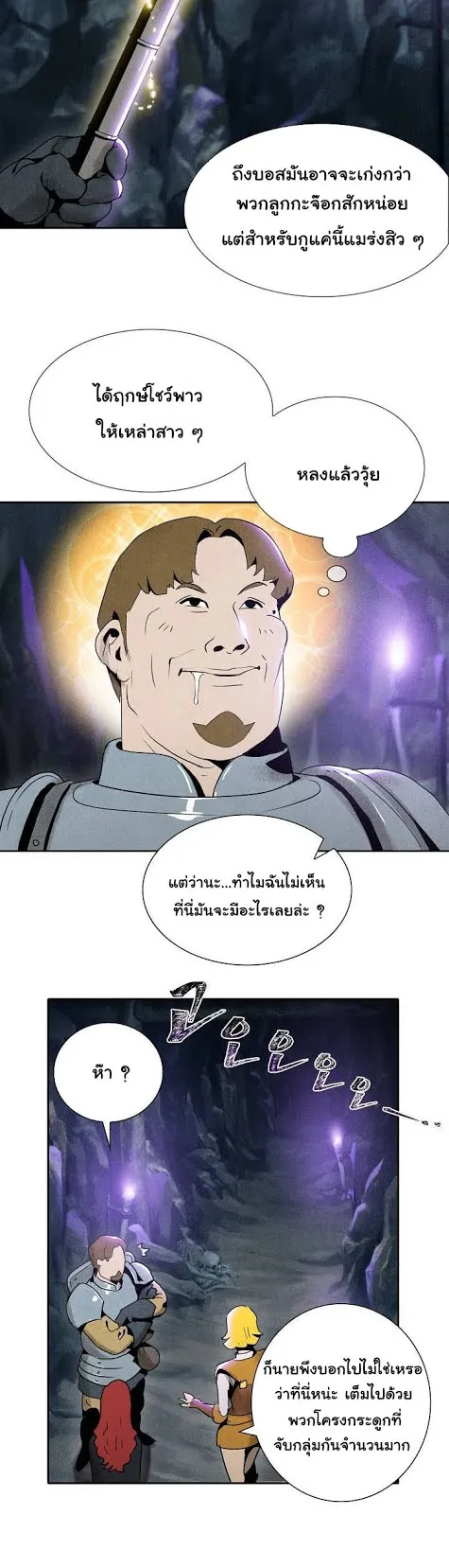 The Skeleton Soldier Failed to Defend the Dungeon ตอนที่ 6 หน้า 11