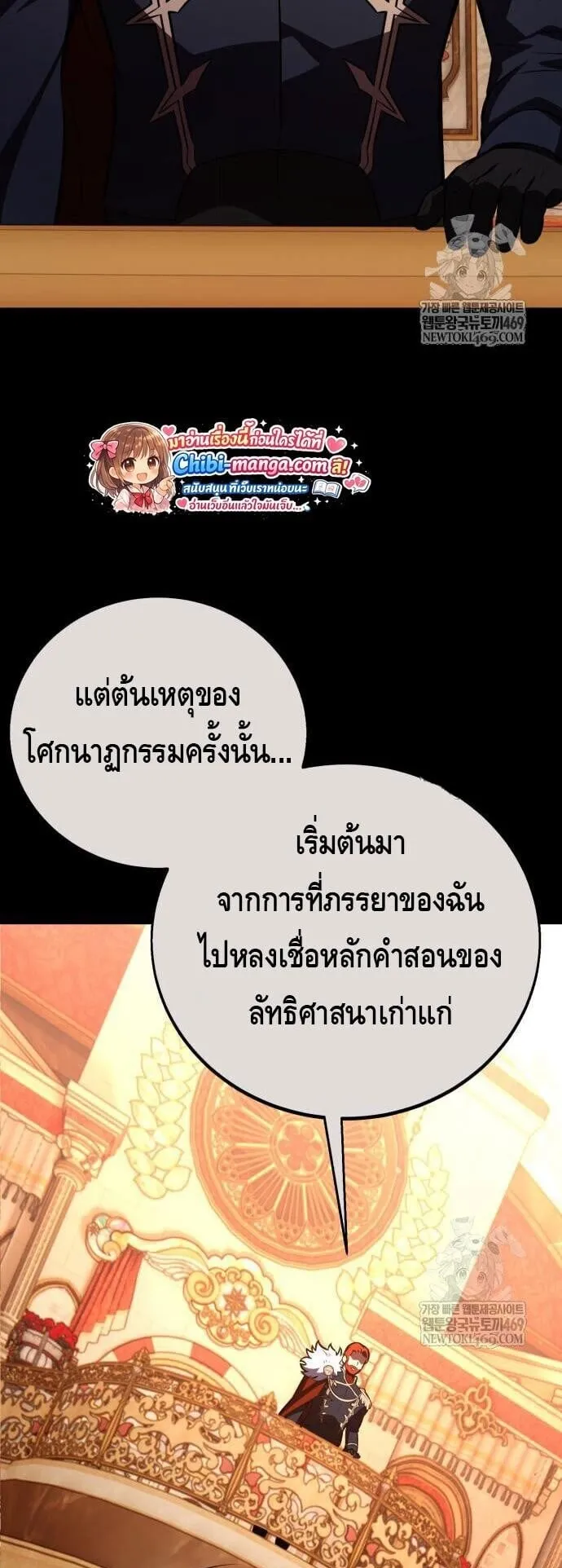 I Killed an Academy Player ตอนที่ 113 หน้า 46