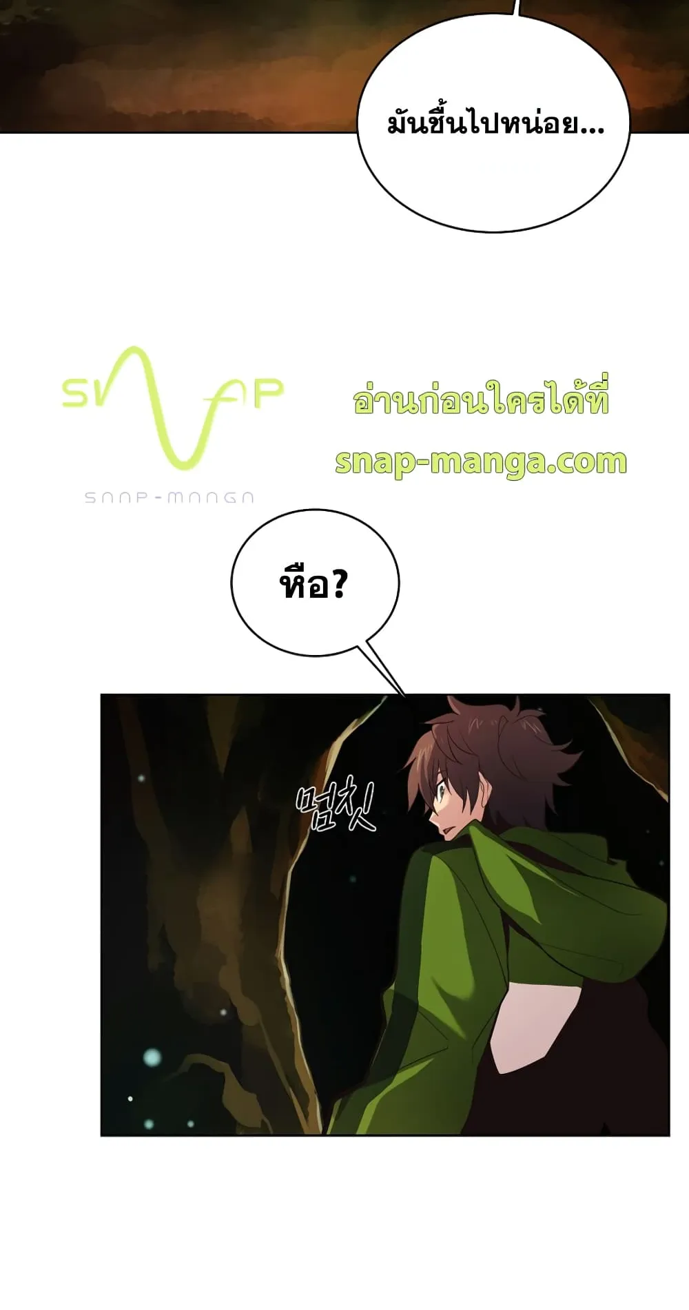 The Part-Time Land of the Gods ตอนที่ 7 หน้า 35