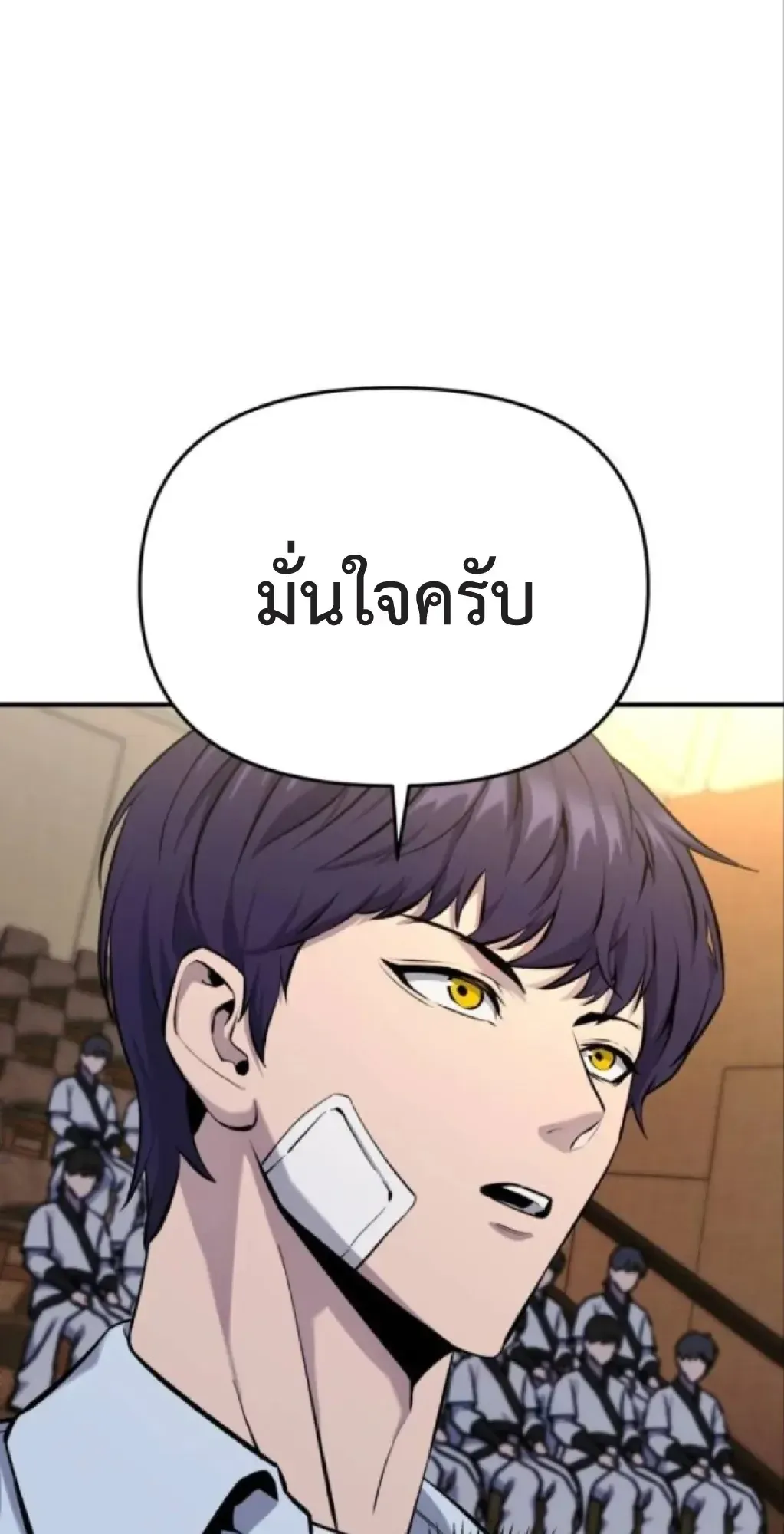 Nation-Class Dungeon Architect ตอนที่ 4 หน้า 102