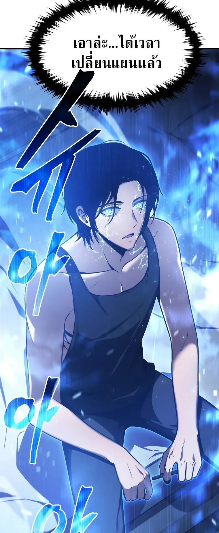 Drug-Eating Genius Mage ตอนที่ 2 หน้า 110