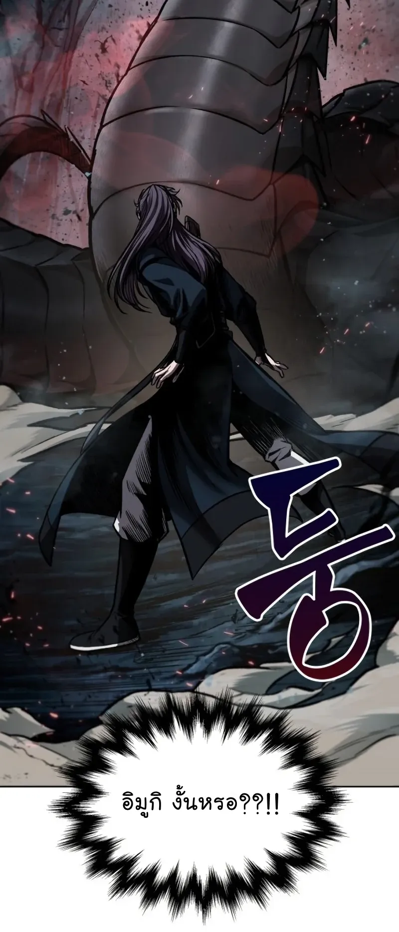 Nano Machine Chapter 75 หน้า 19