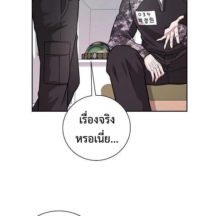 The Dark Mage’s Return to Enlistment ตอนที่ 7 หน้า 125