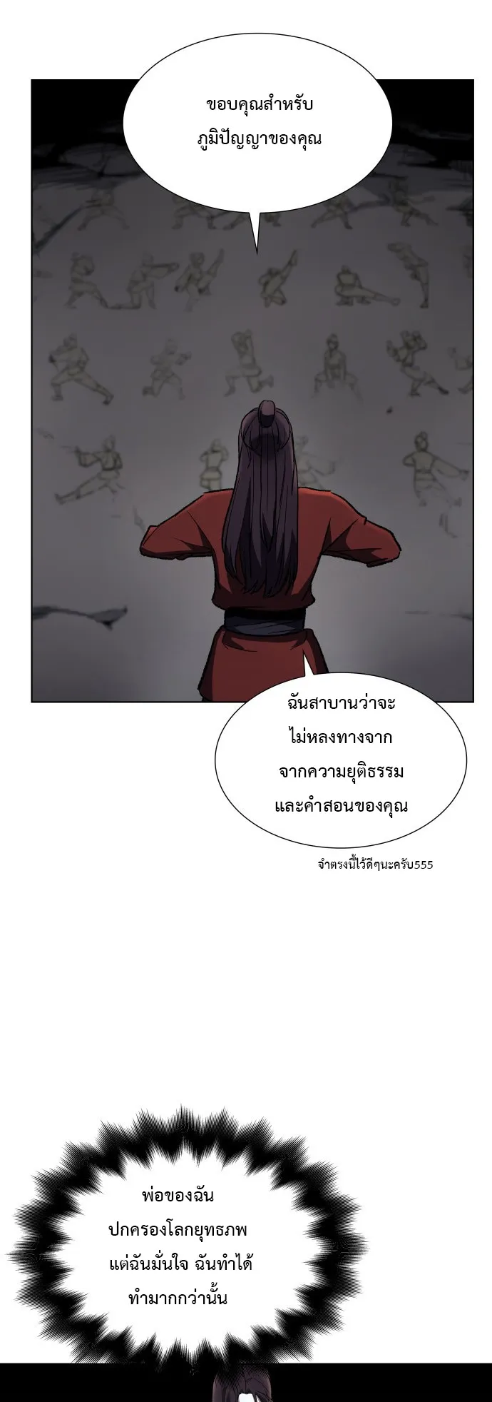 I Reincarnated As The Crazed Heir ตอนที่ 1 หน้า 61
