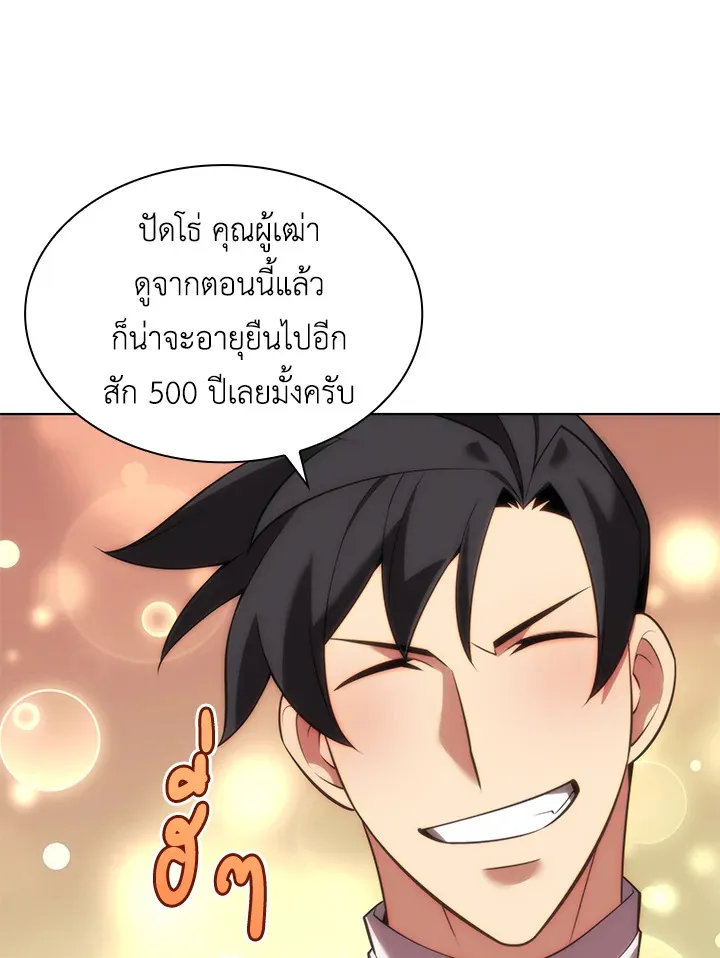 Overgeared ตอนที่ 164 หน้า 161