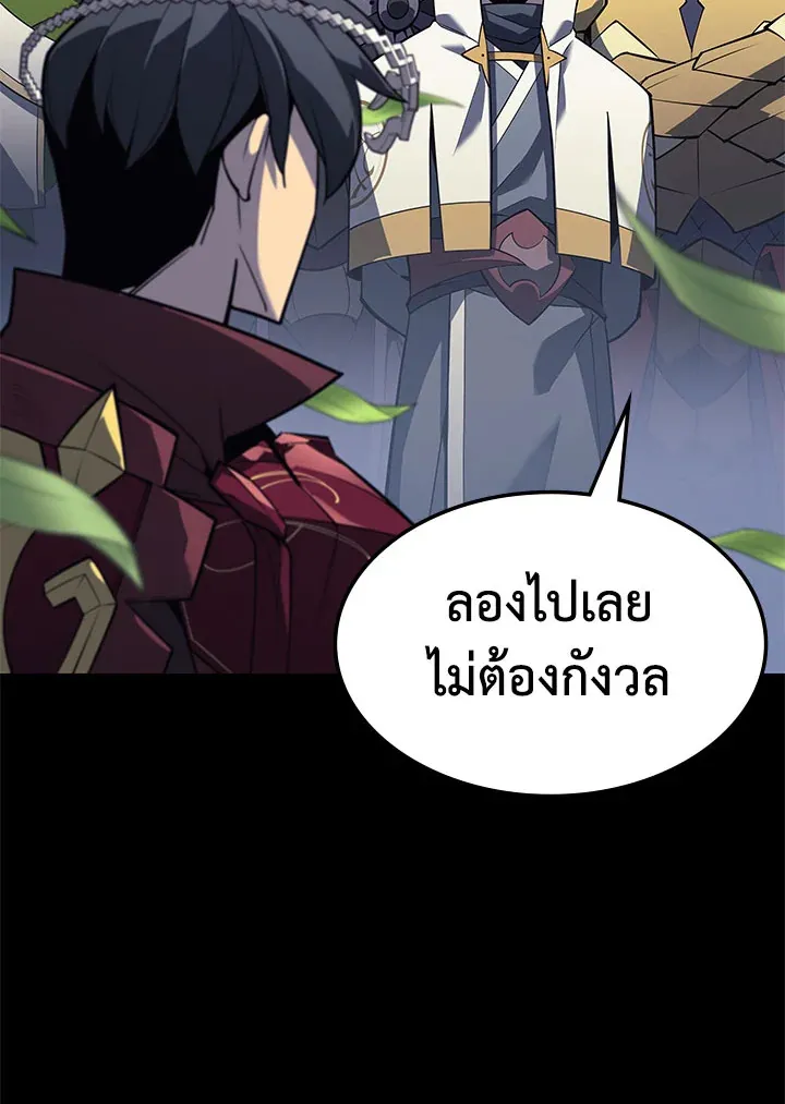 Overgeared ตอนที่ 122 หน้า 53