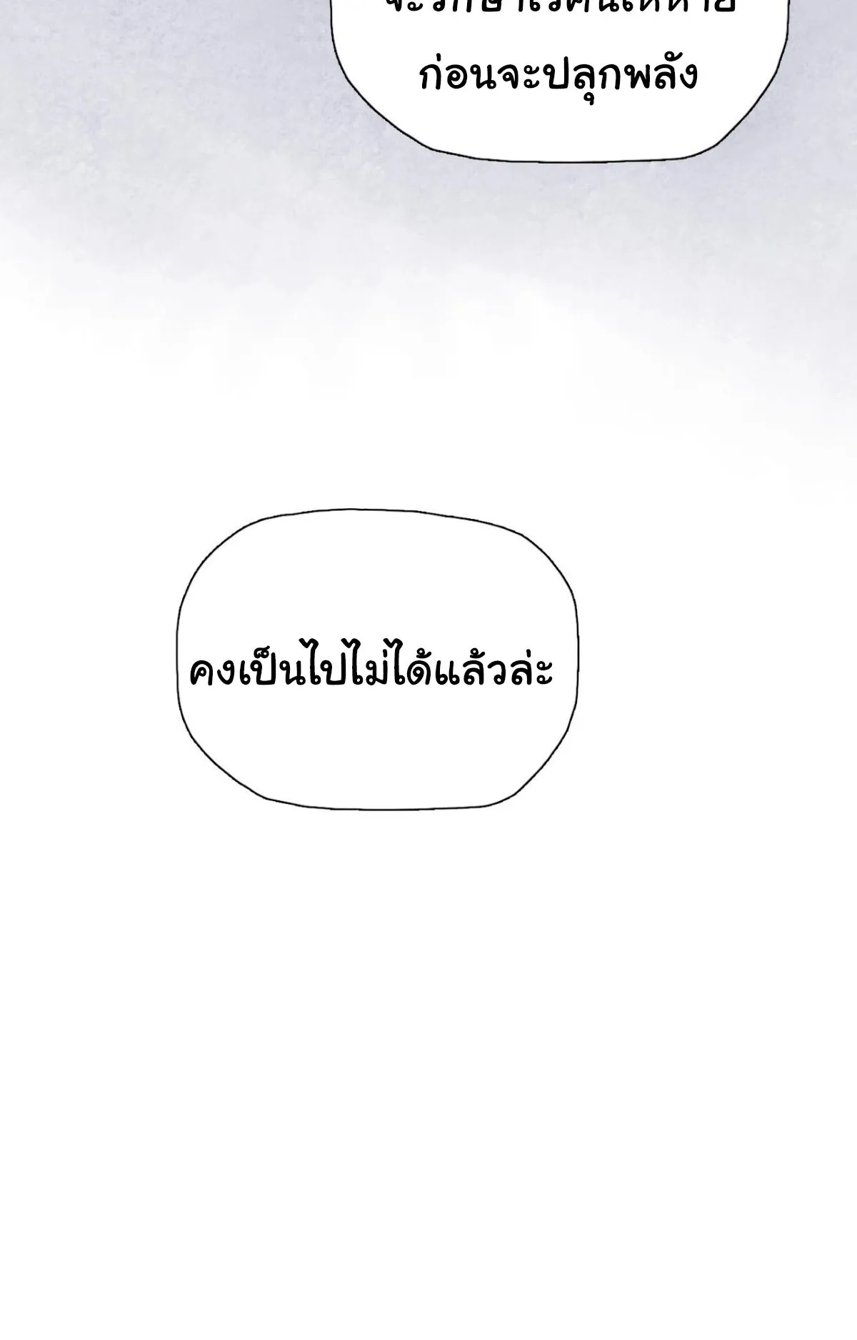 Pig Slayer ตอนที่ 1 หน้า 48