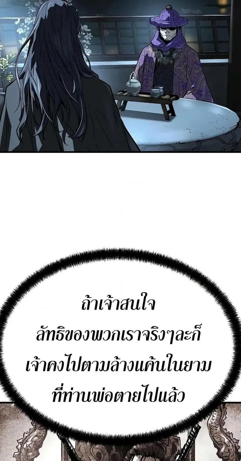 Absolute Regression ตอนที่ 52 หน้า 75