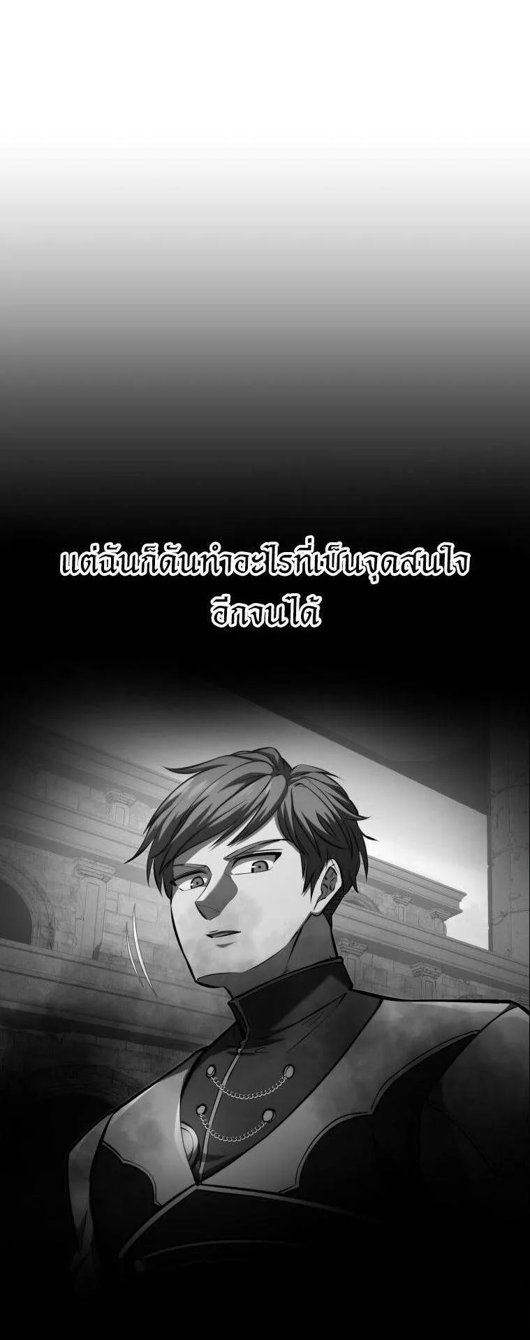 A Dragonslayer’s Peerless Regression ตอนที่ 25 หน้า 48