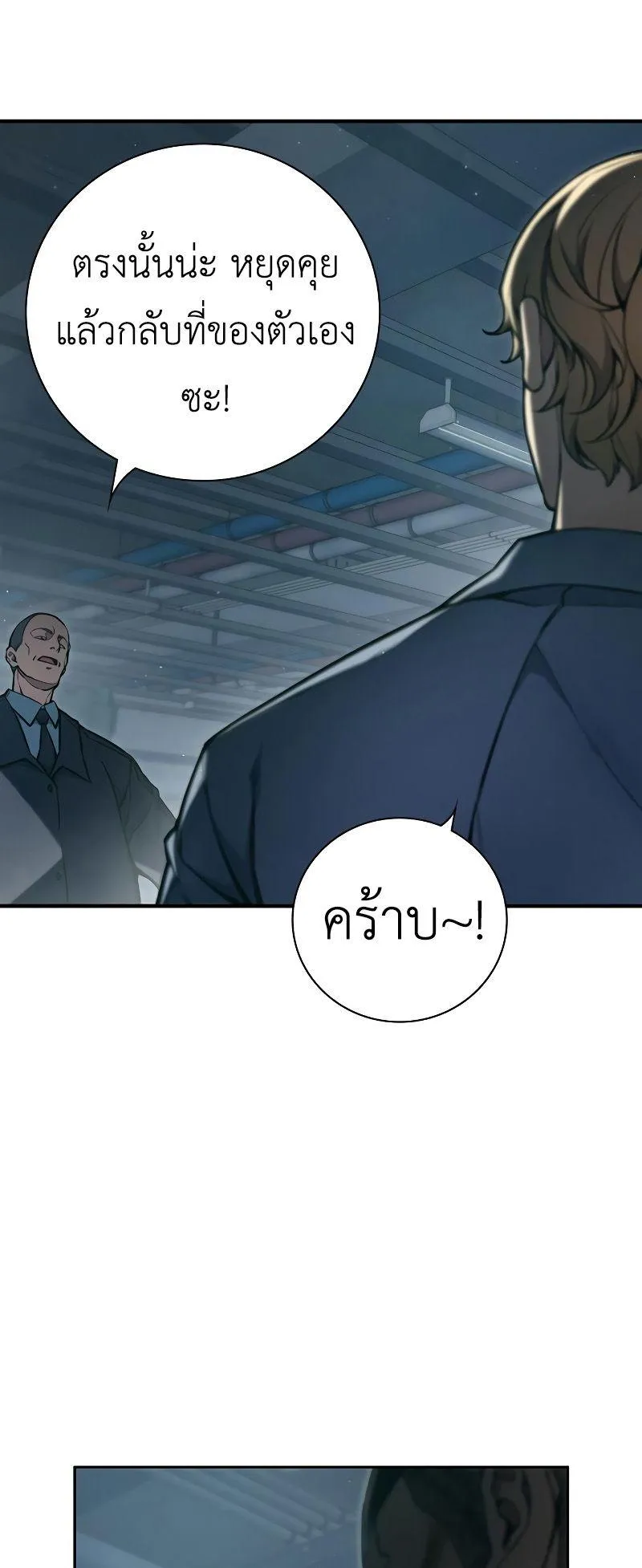 Juvenile Prison ตอนที่ 4 หน้า 64