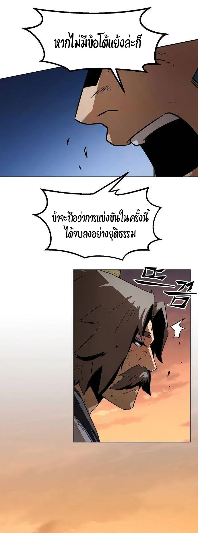 Becoming the Sacheon Dang’s Swordsmaster-Rank Young Lord ตอนที่ 14 หน้า 47