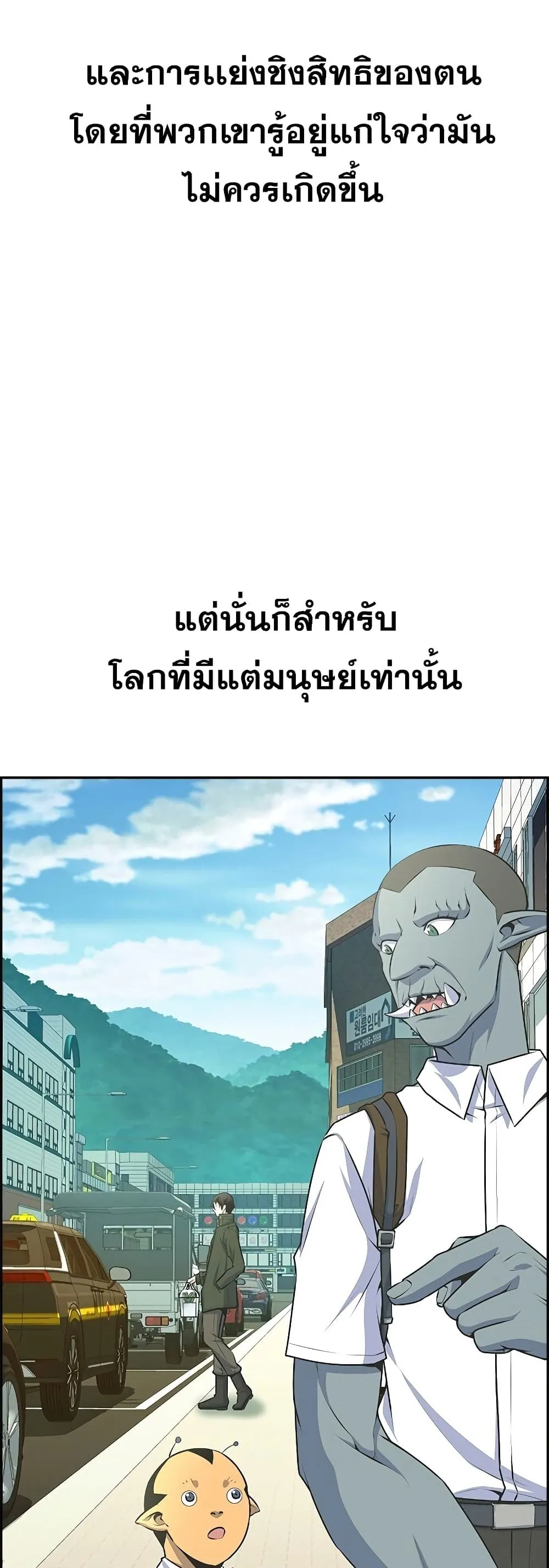 Foreigner on the Periphery ตอนที่ 0 หน้า 32